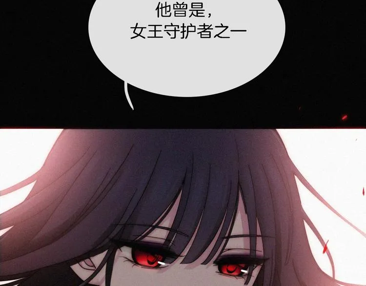 第94夜 若我们能只如初遇 第31页