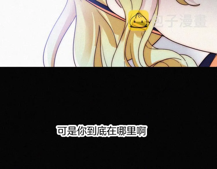 第94夜 若我们能只如初遇 第75页