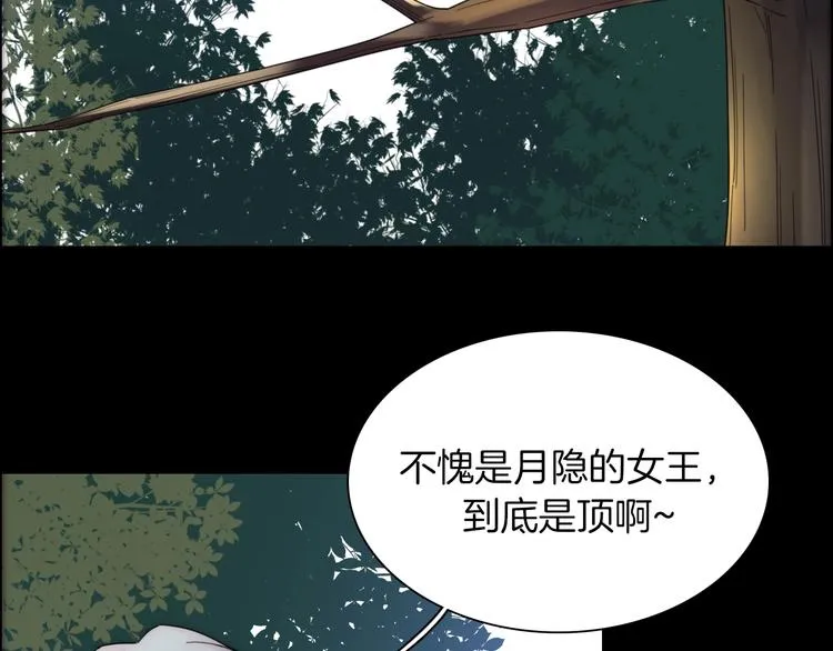 第94夜 若我们能只如初遇 第127页