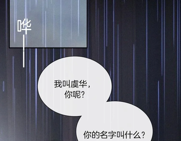 第95夜 天使的名字 第81页