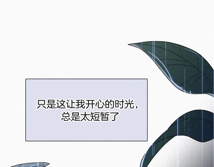 第95夜 天使的名字 第106页