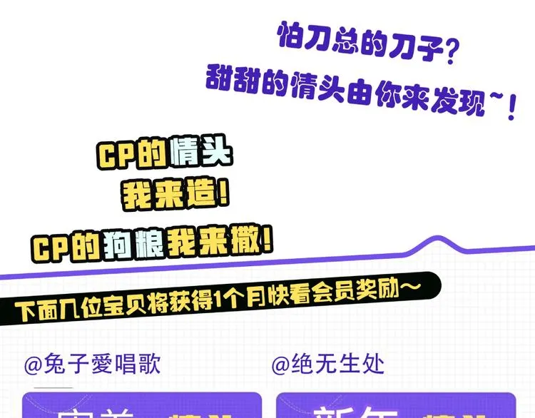 第95夜 天使的名字 第109页