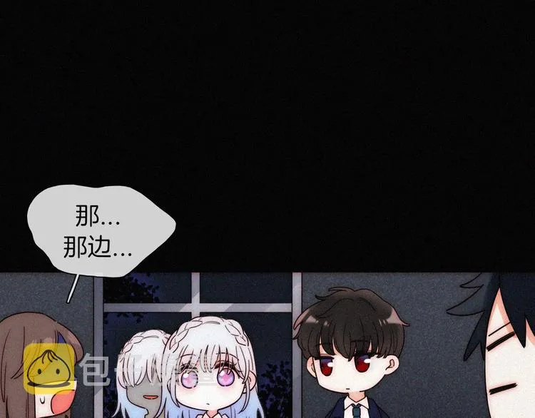 特别篇 今夜夜不眠 第27页