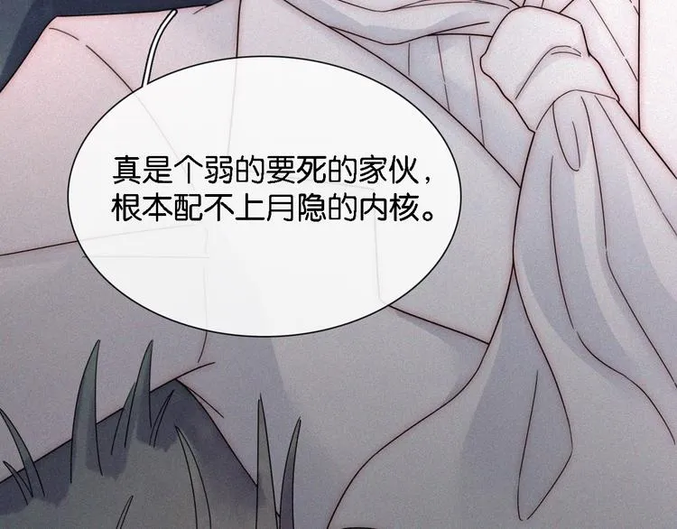第97夜 展翅不飞 第49页