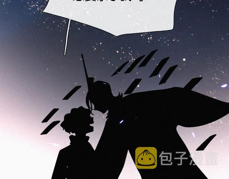 第97夜 展翅不飞 第51页