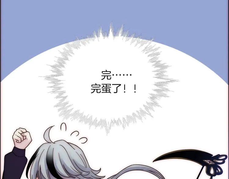 第96夜 烈风袭来 第105页