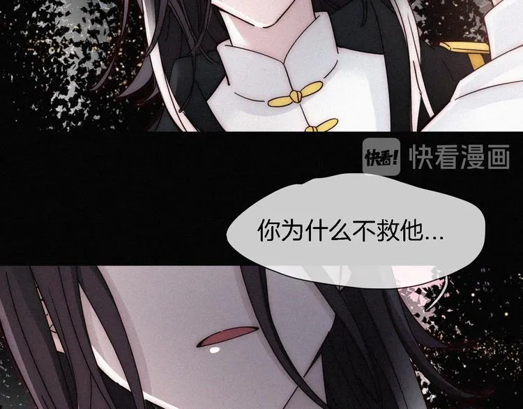 第100夜 不愿面对的真相 第32页