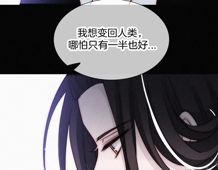 第100夜 不愿面对的真相 第61页