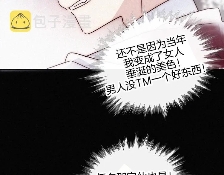 第105夜 留在我身边 第35页