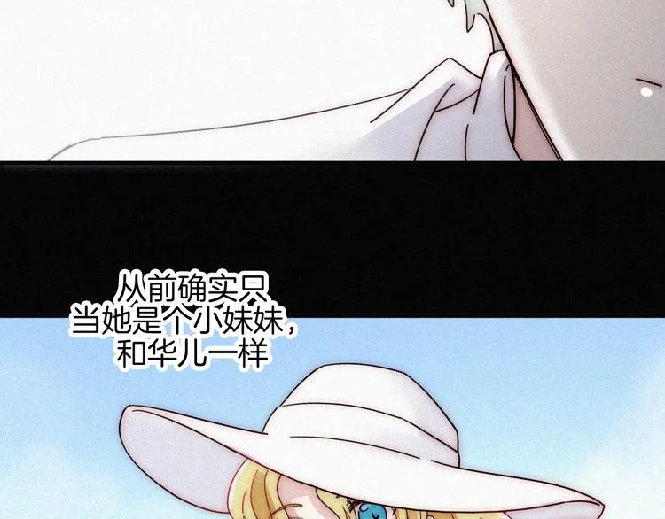 第105夜 留在我身边 第47页