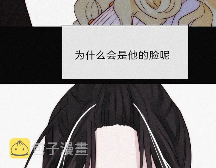 第113夜 告白 第48页