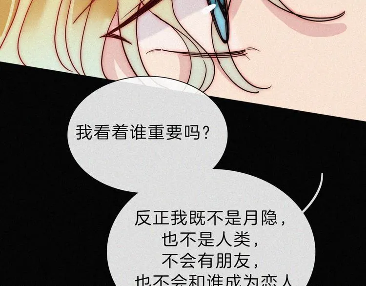 第113夜 告白 第57页