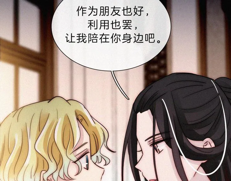 第113夜 告白 第82页
