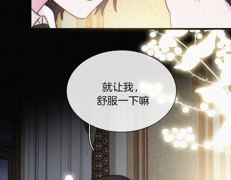 第115夜 过夜 第45页