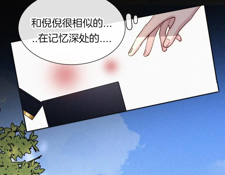 第117夜 神明 第2页