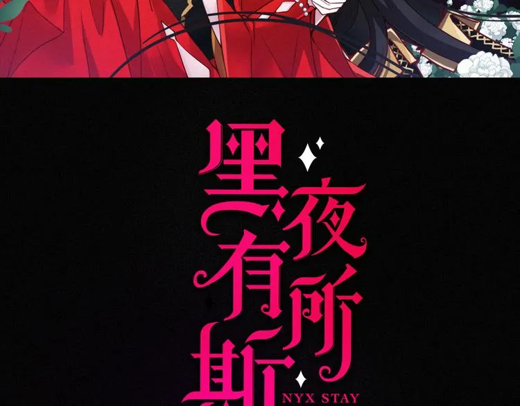 第117夜 神明 第8页