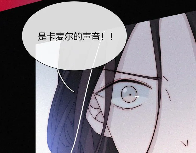 第117夜 神明 第13页