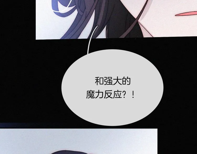 第117夜 神明 第14页