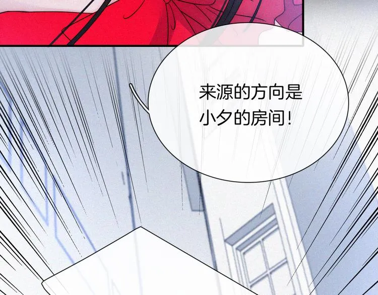 第117夜 神明 第16页