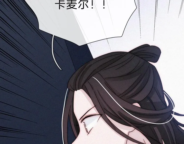 第117夜 神明 第21页