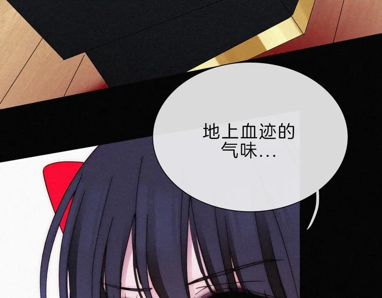 第117夜 神明 第27页