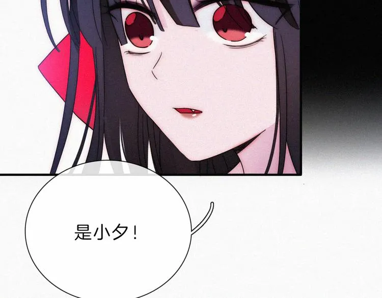 第117夜 神明 第28页