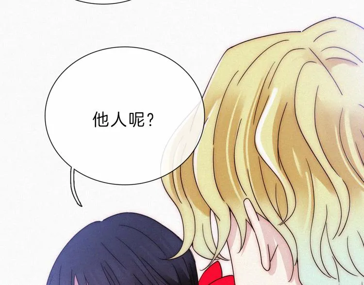 第117夜 神明 第29页