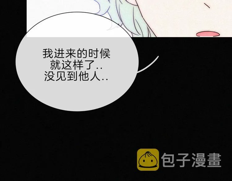第117夜 神明 第32页