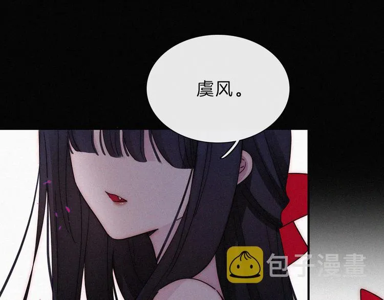 第117夜 神明 第34页