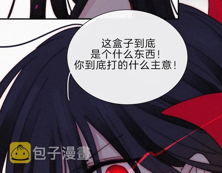 第117夜 神明 第35页