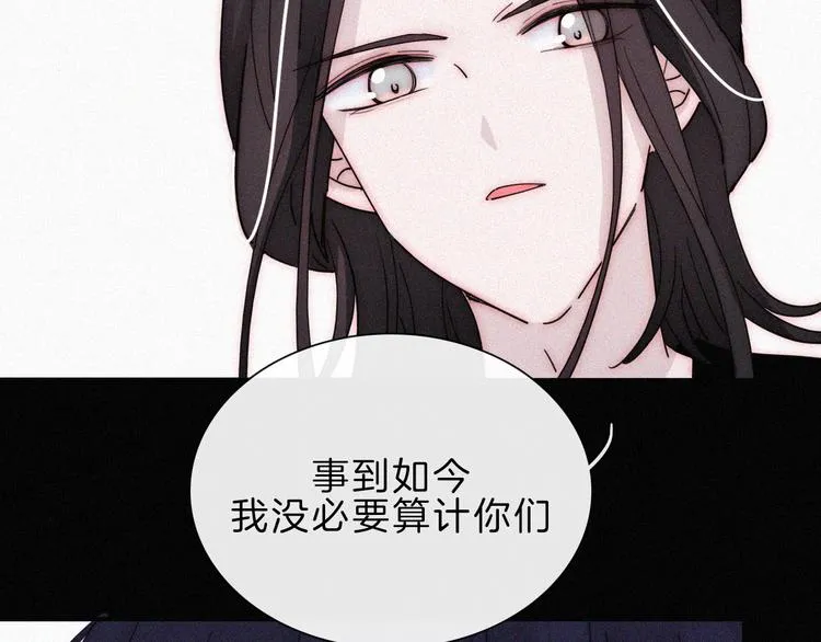 第117夜 神明 第39页