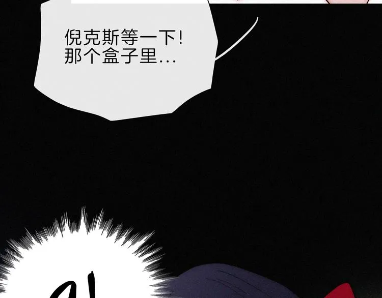 第117夜 神明 第46页