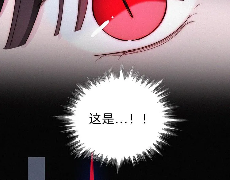 第117夜 神明 第50页