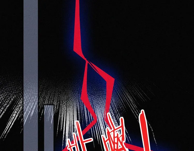 第117夜 神明 第51页