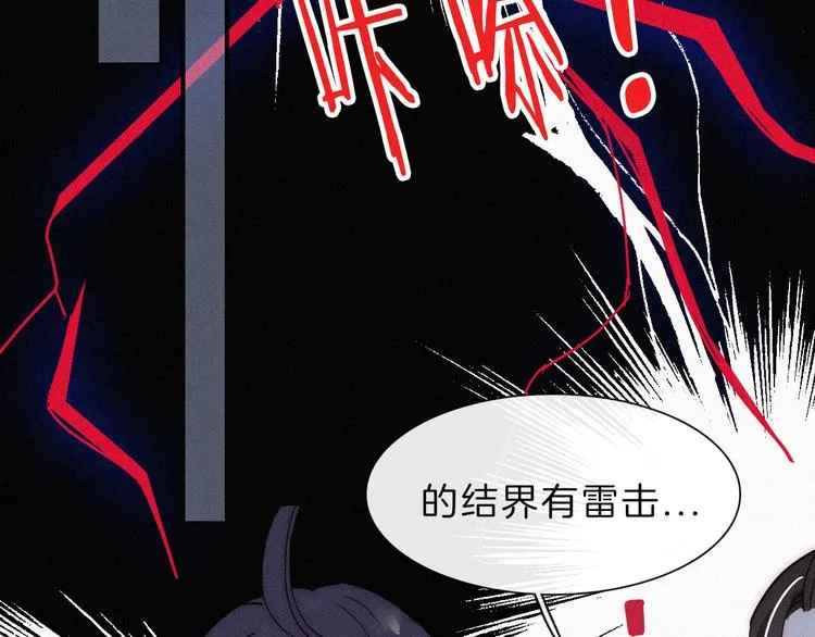 第117夜 神明 第52页