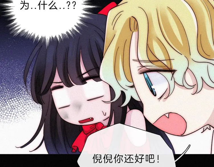 第117夜 神明 第54页
