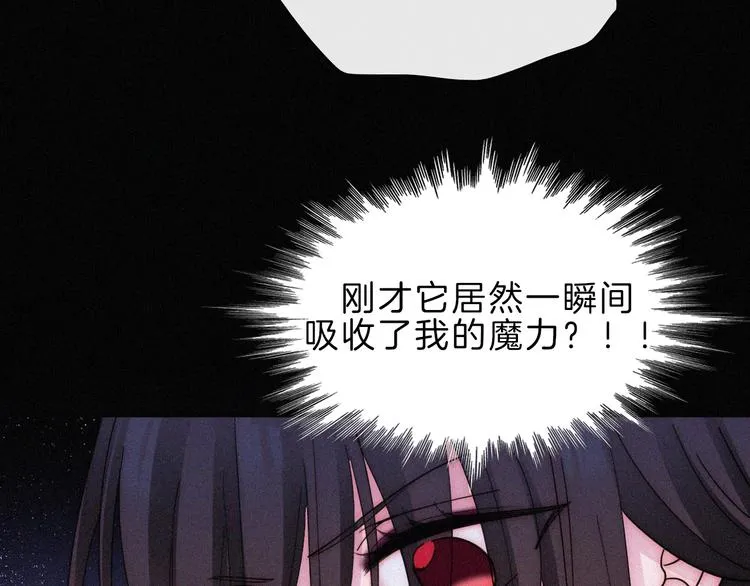 第117夜 神明 第55页
