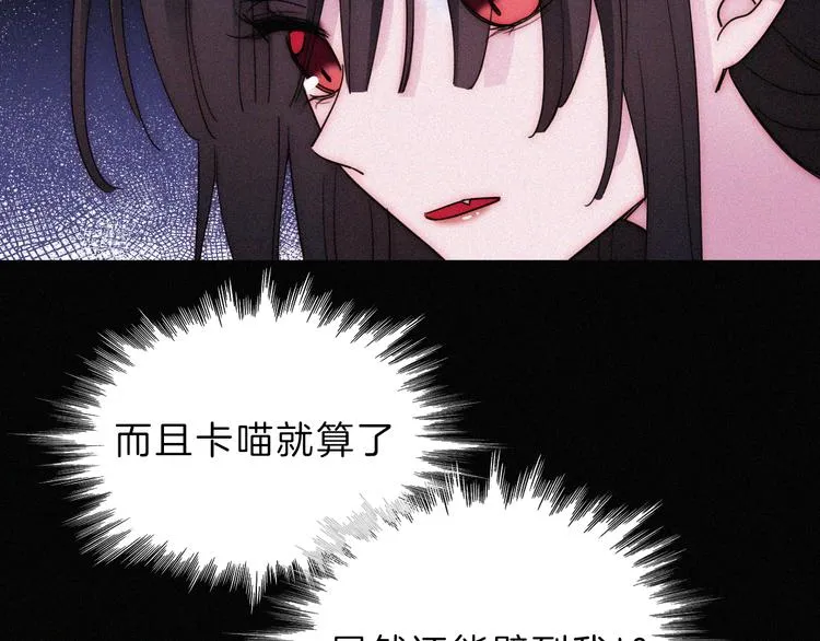 第117夜 神明 第56页