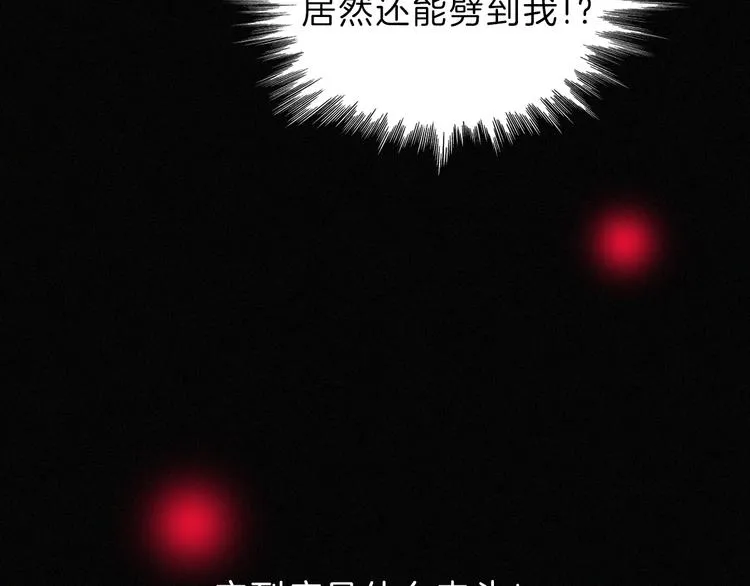 第117夜 神明 第57页