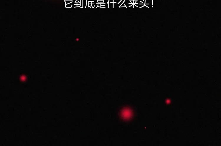 第117夜 神明 第58页