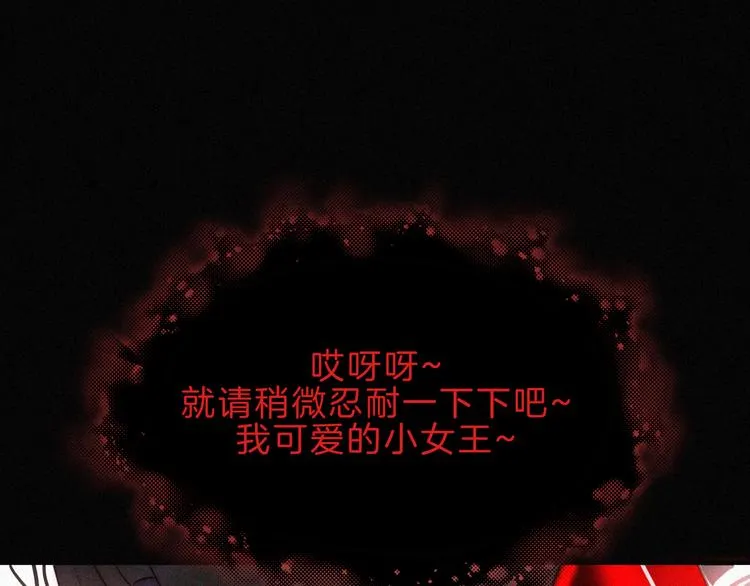 第117夜 神明 第59页