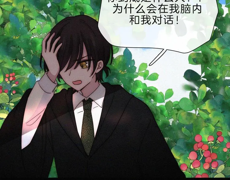 第117夜 神明 第61页