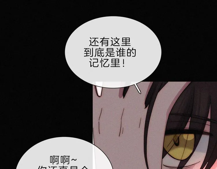 第117夜 神明 第62页