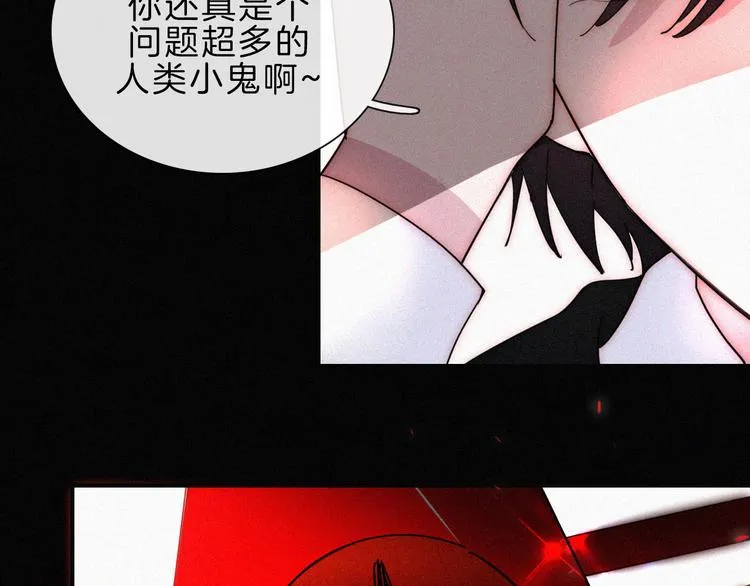 第117夜 神明 第63页