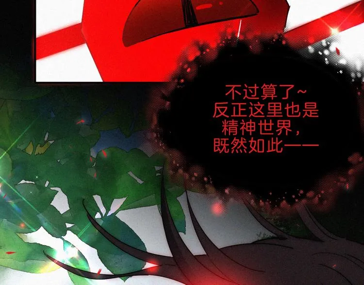 第117夜 神明 第64页