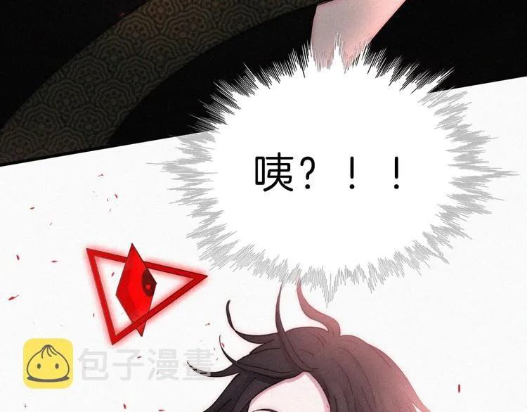 第117夜 神明 第67页