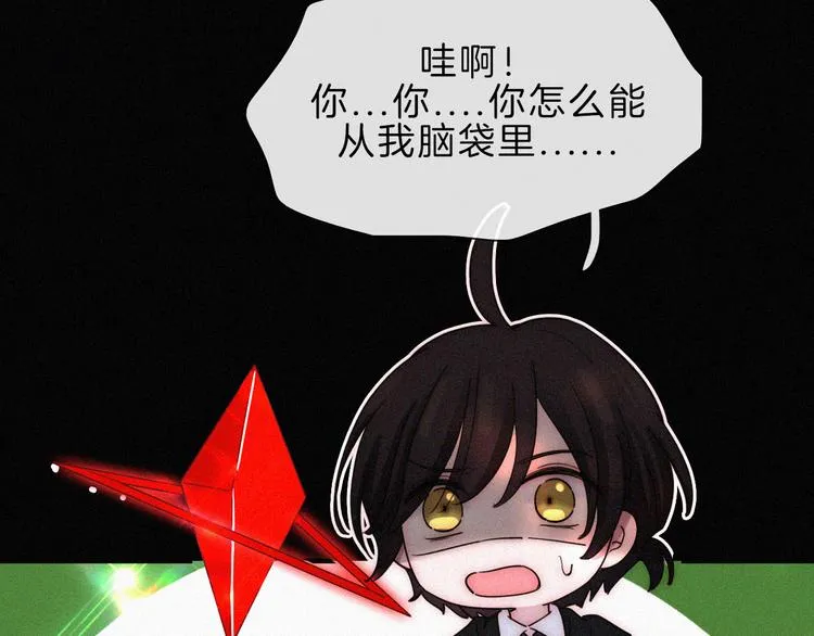 第117夜 神明 第69页