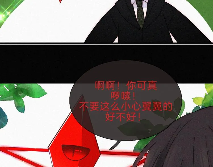 第117夜 神明 第70页