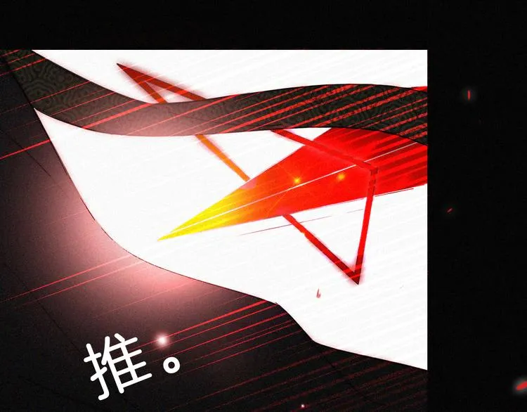 第117夜 神明 第73页