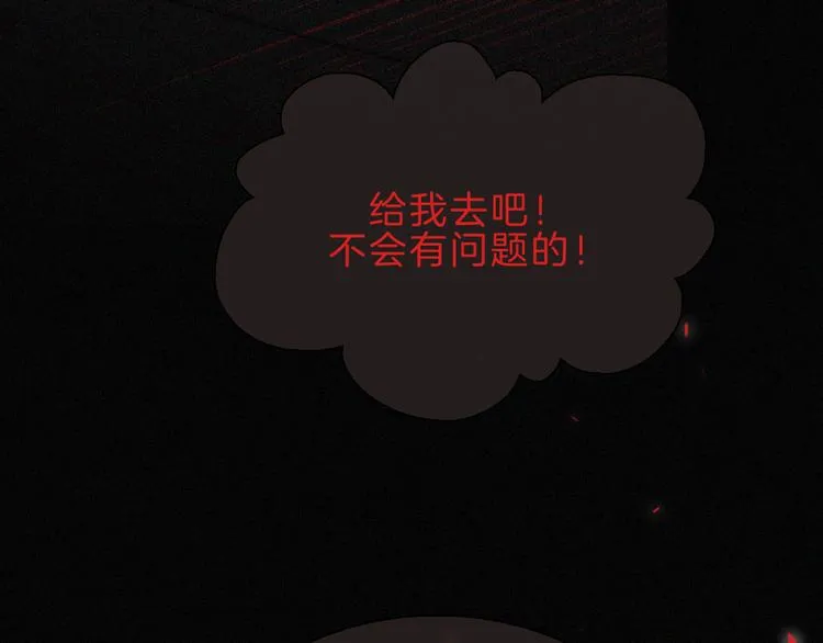 第117夜 神明 第74页